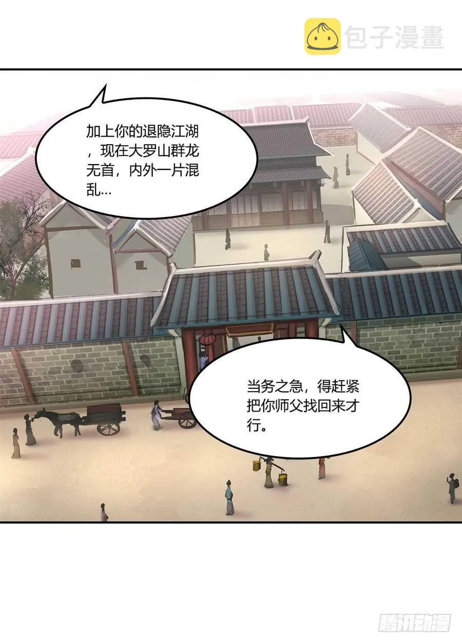第34话 第6页