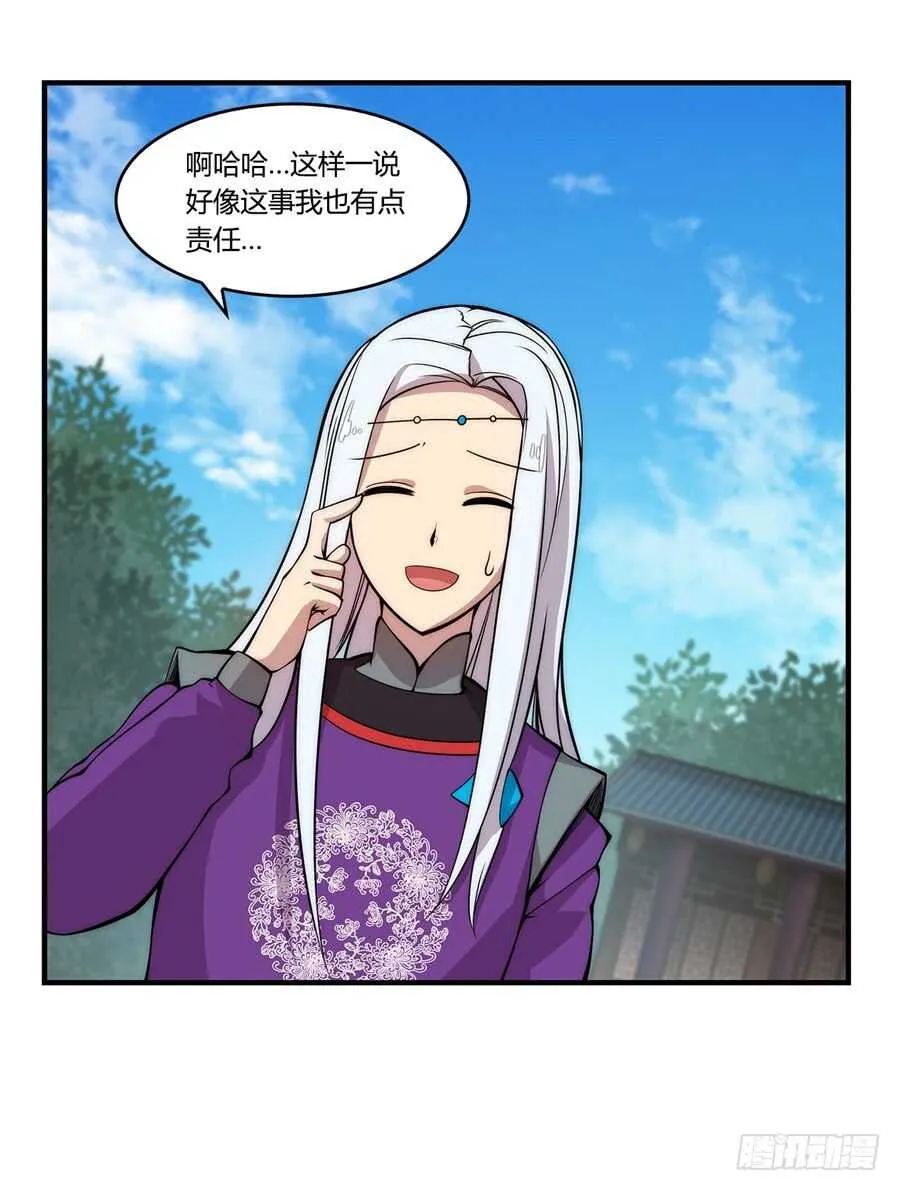 第34话 第7页