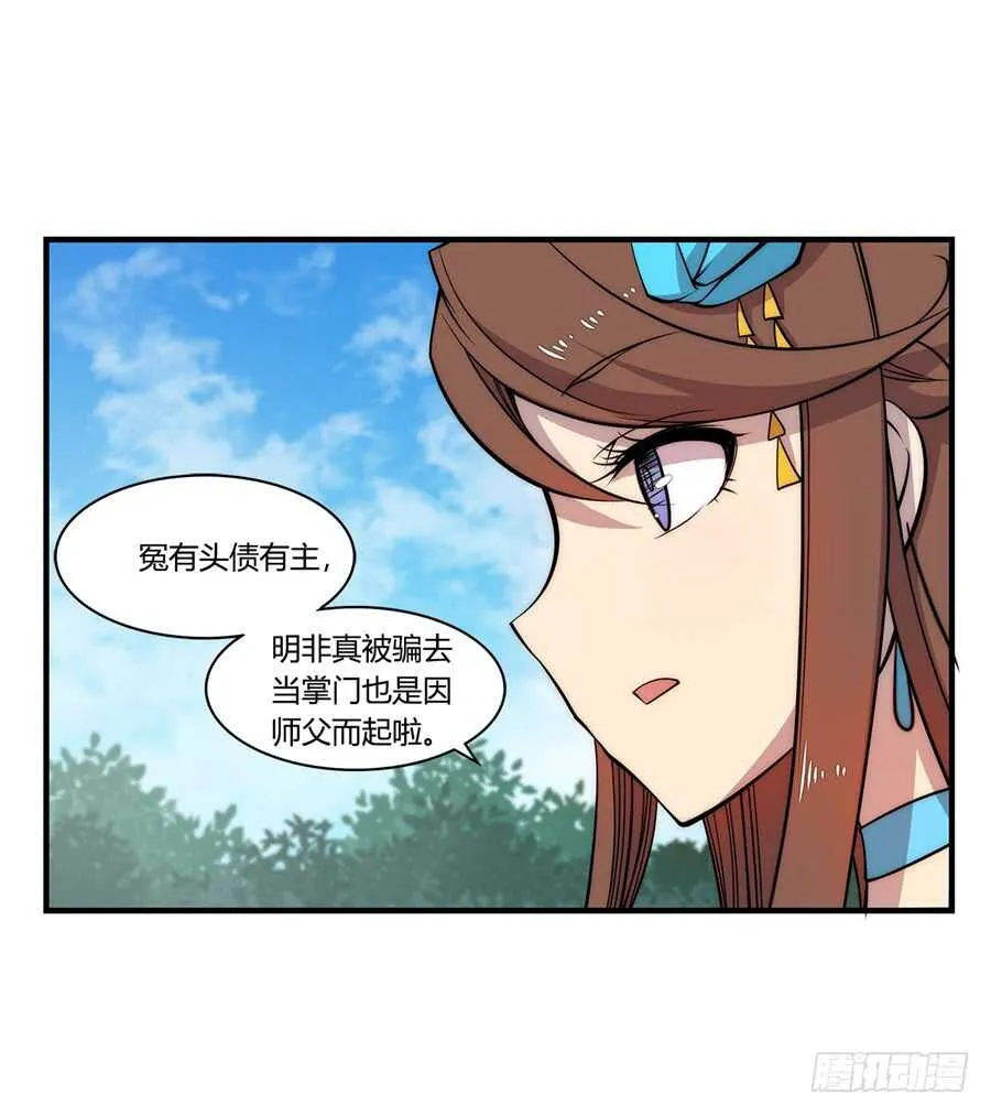 第34话 第8页