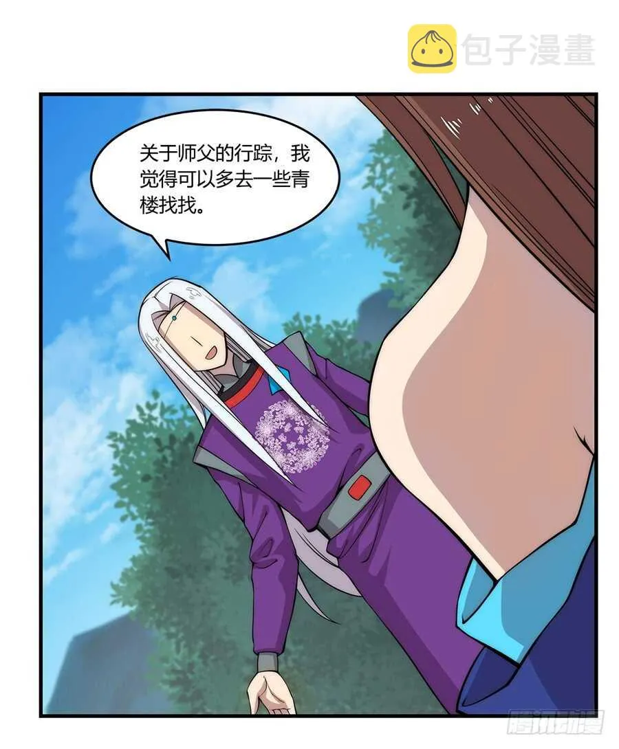 第34话 第10页