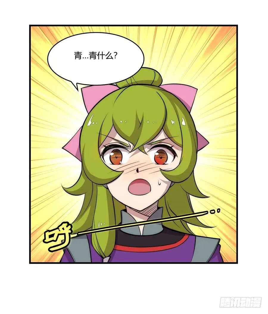 第34话 第11页