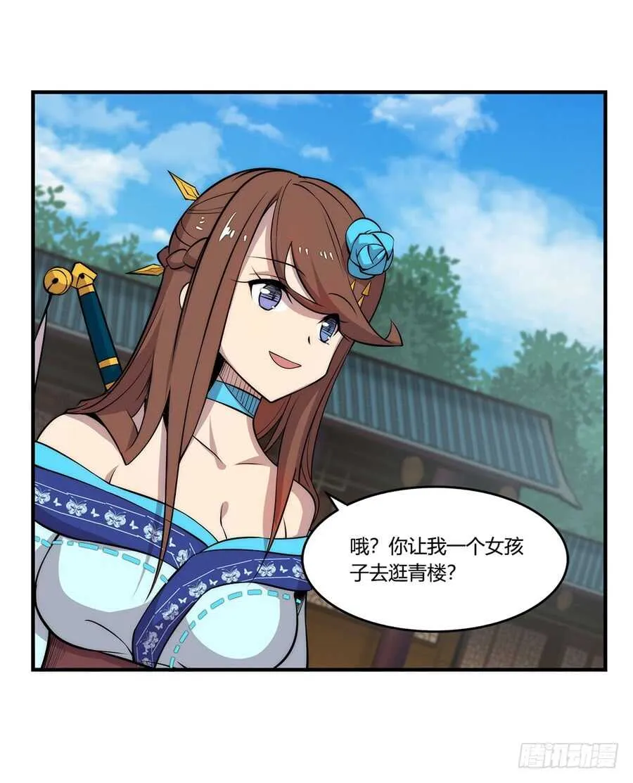 第34话 第12页