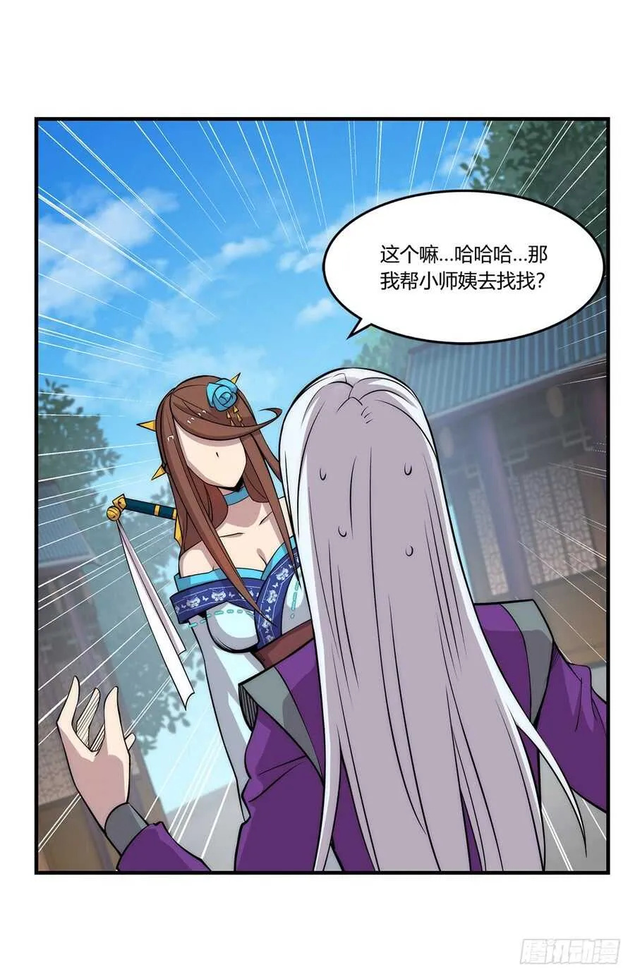 第34话 第13页