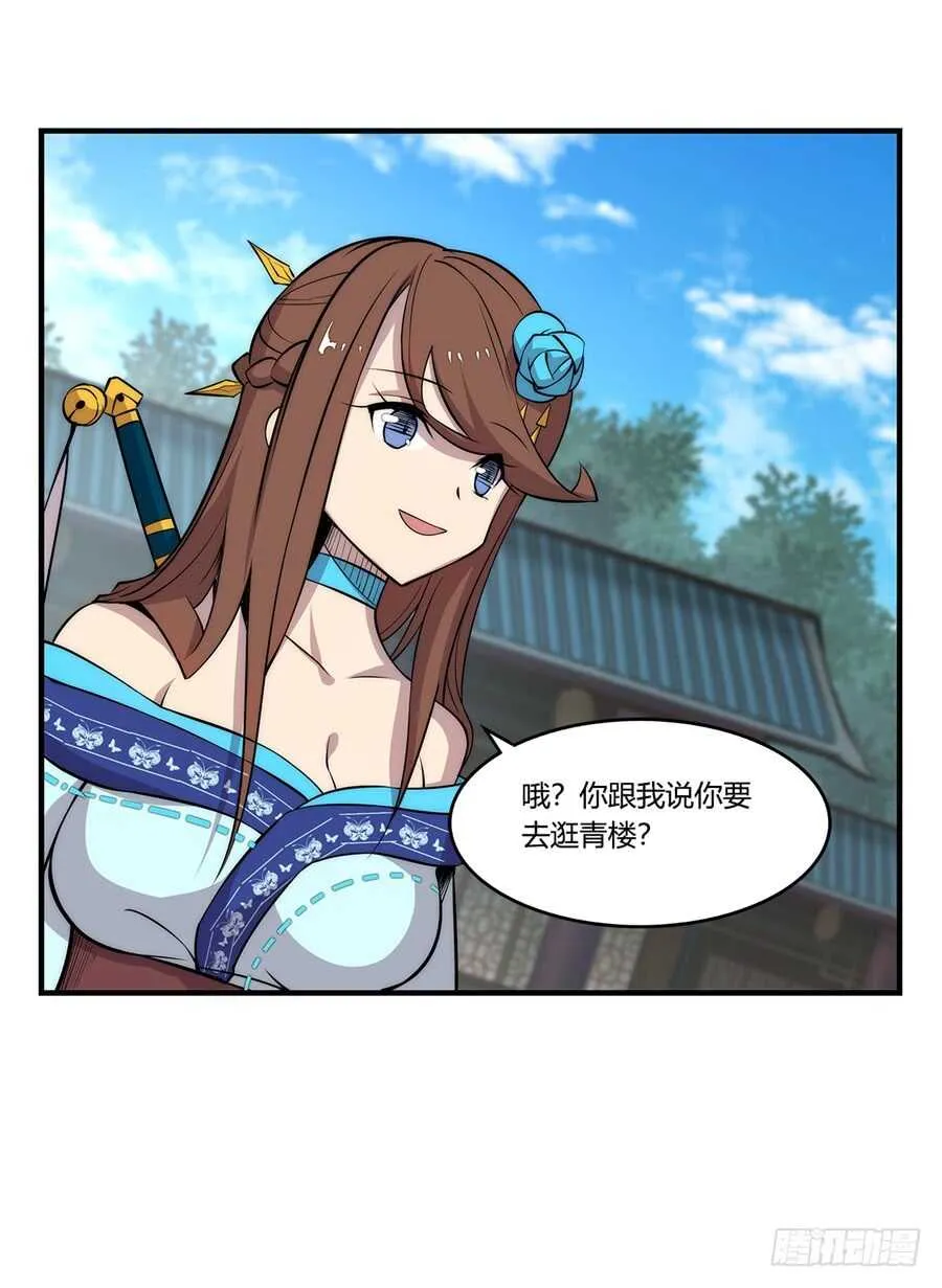 第34话 第14页