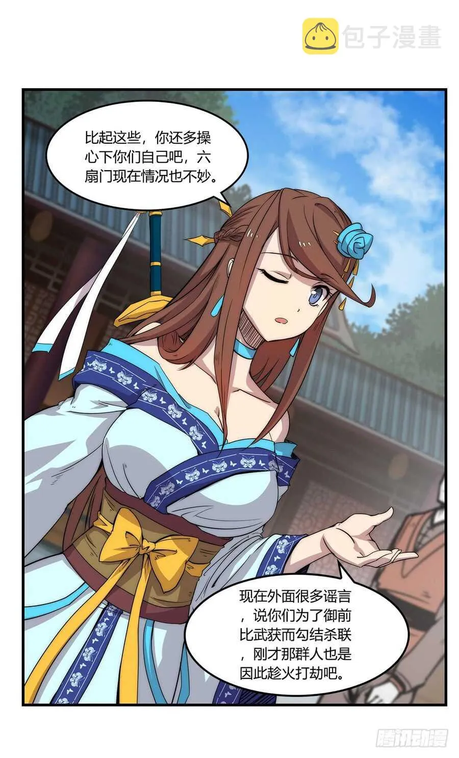第34话 第16页