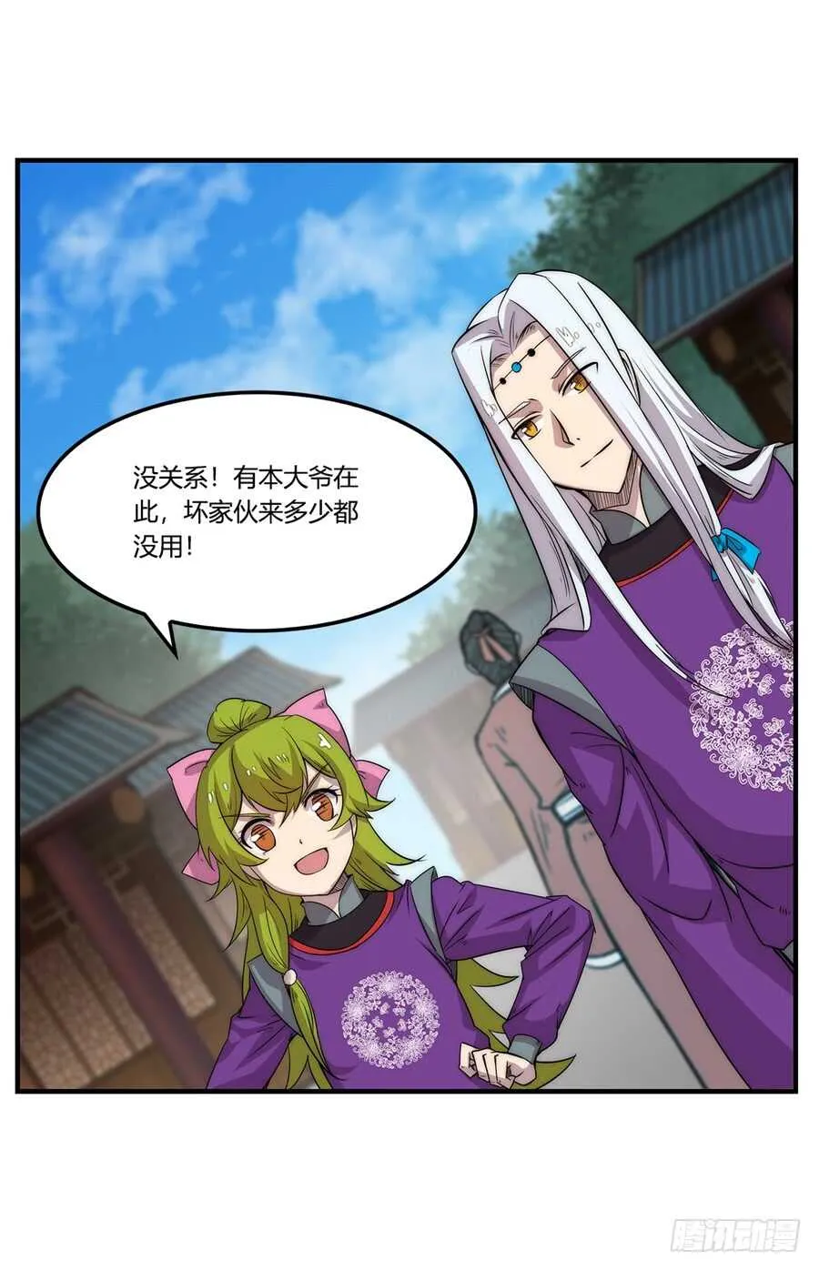 第34话 第17页