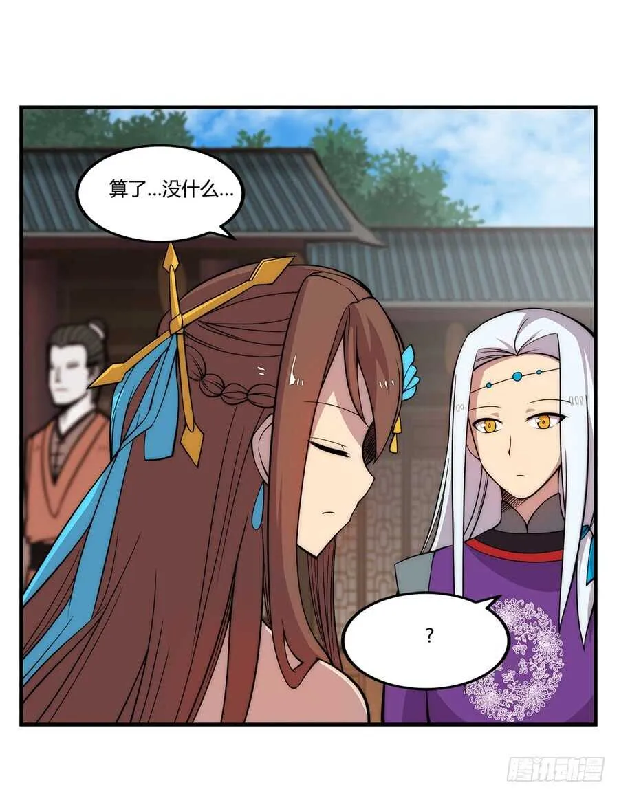 第34话 第21页