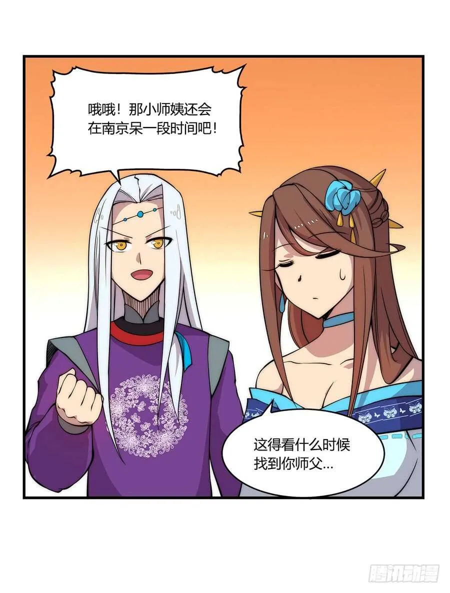 第34话 第23页