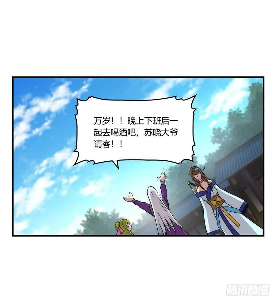 第34话 第24页