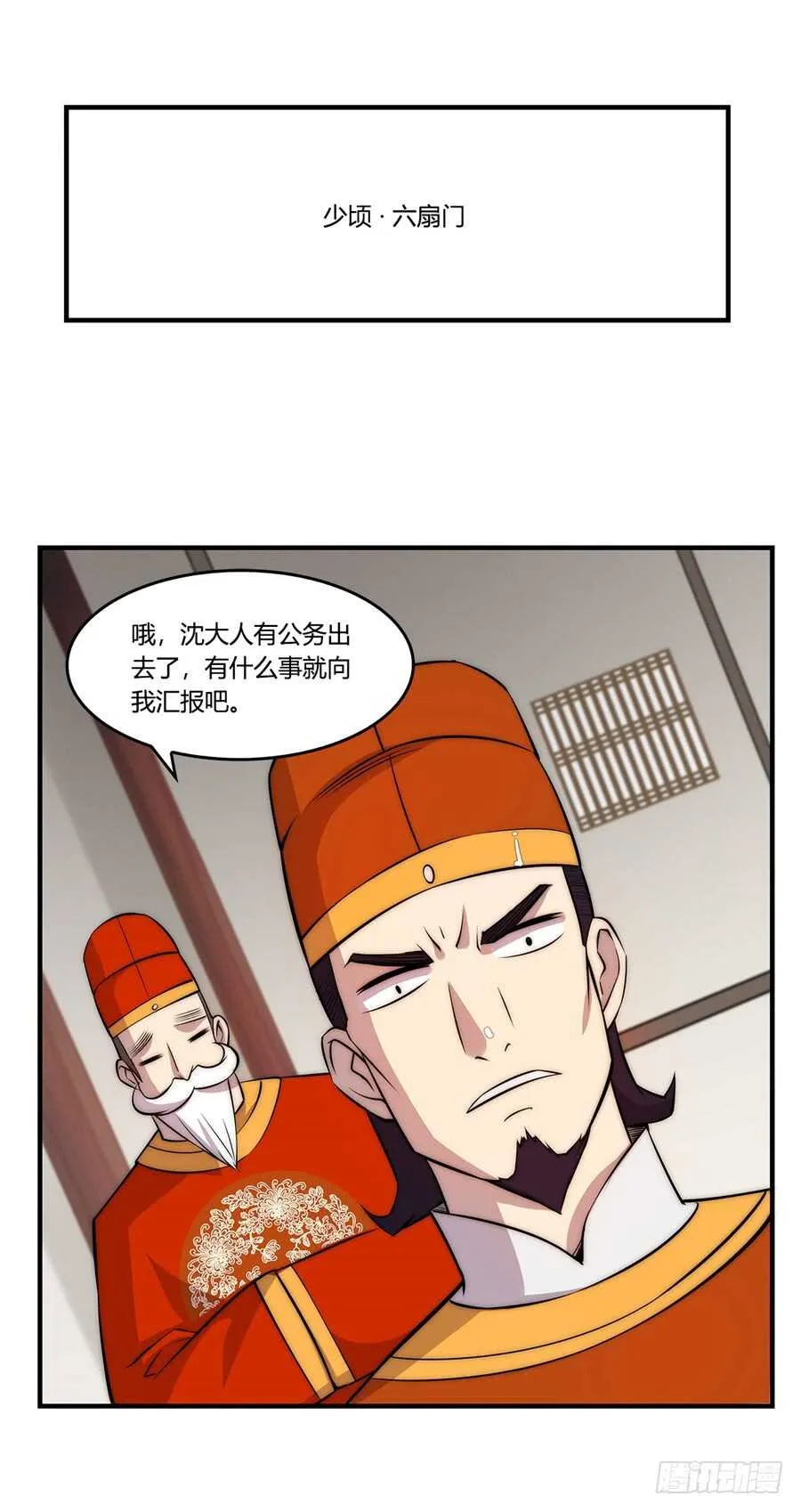 第34话 第25页