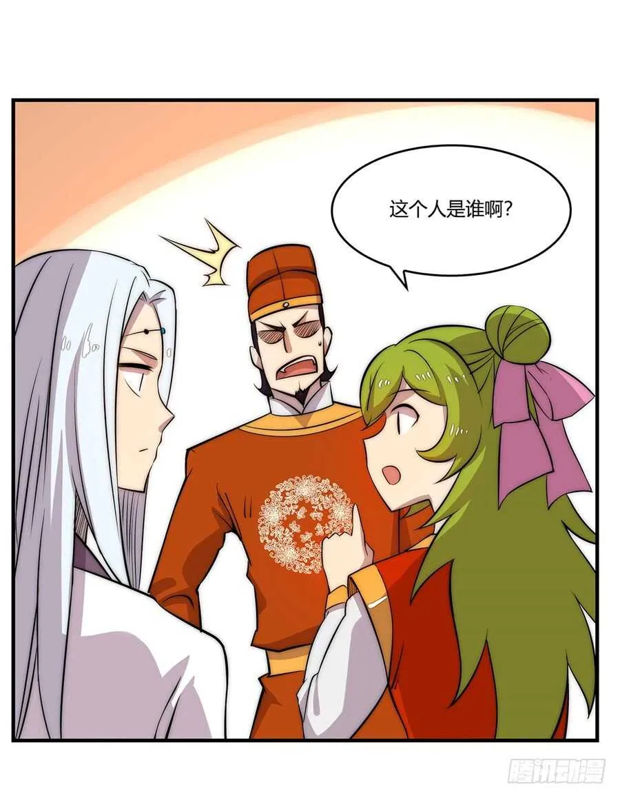 第34话 第27页