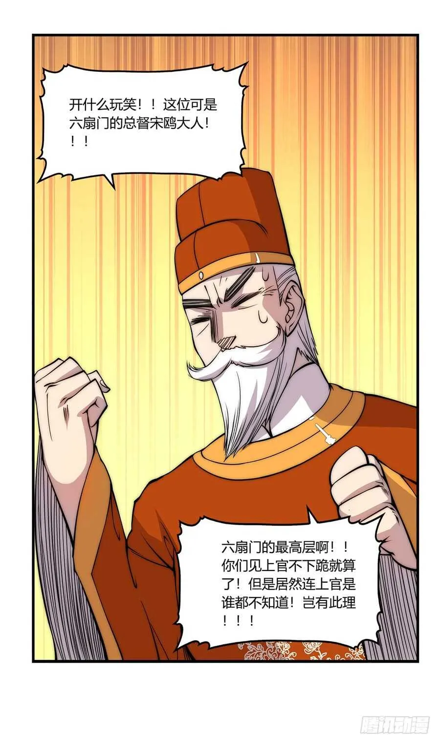第34话 第28页