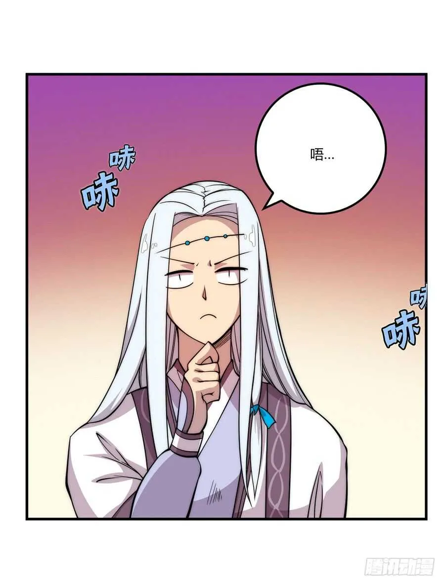 第34话 第29页