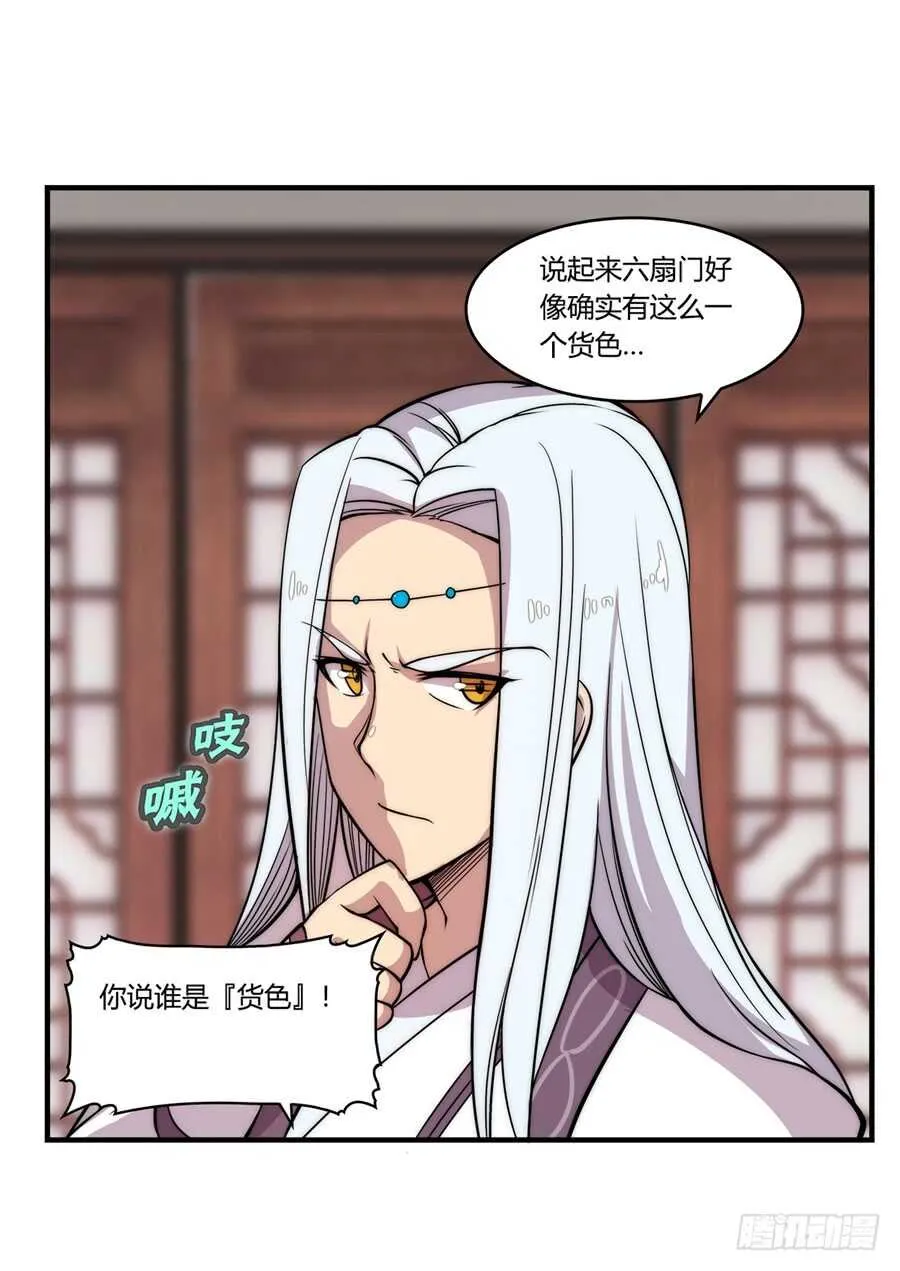 第34话 第30页