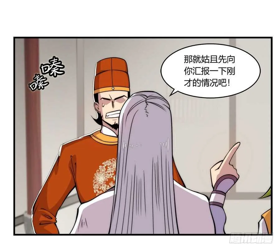 第34话 第31页