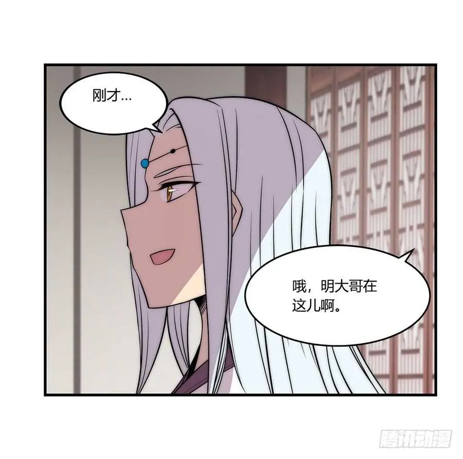 第34话 第32页