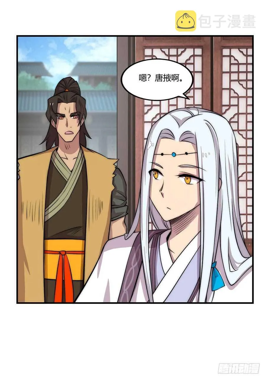 第34话 第33页