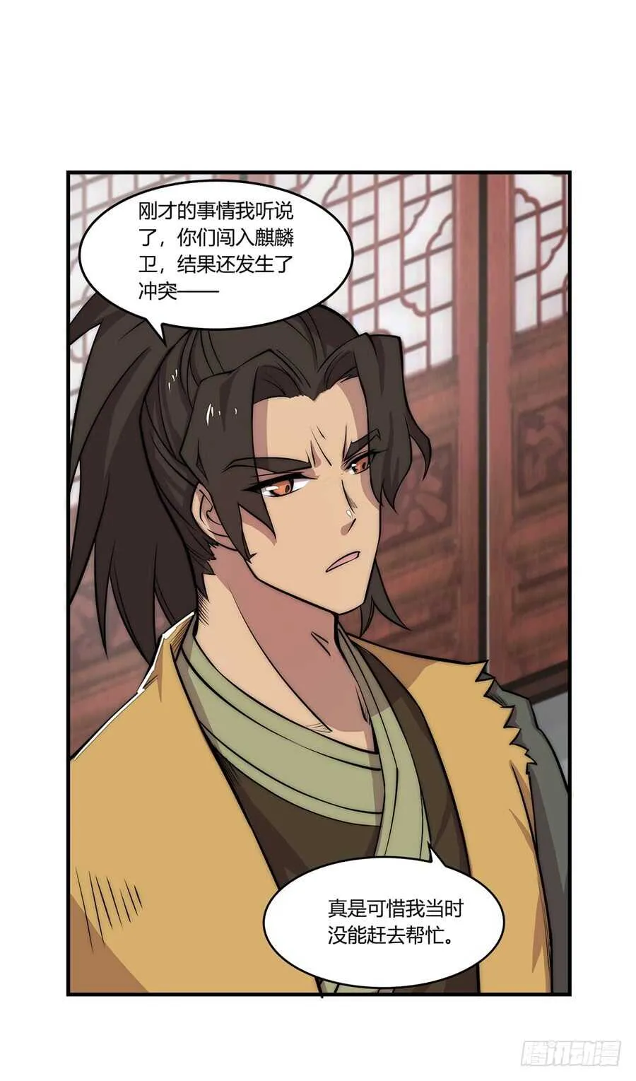 第34话 第34页