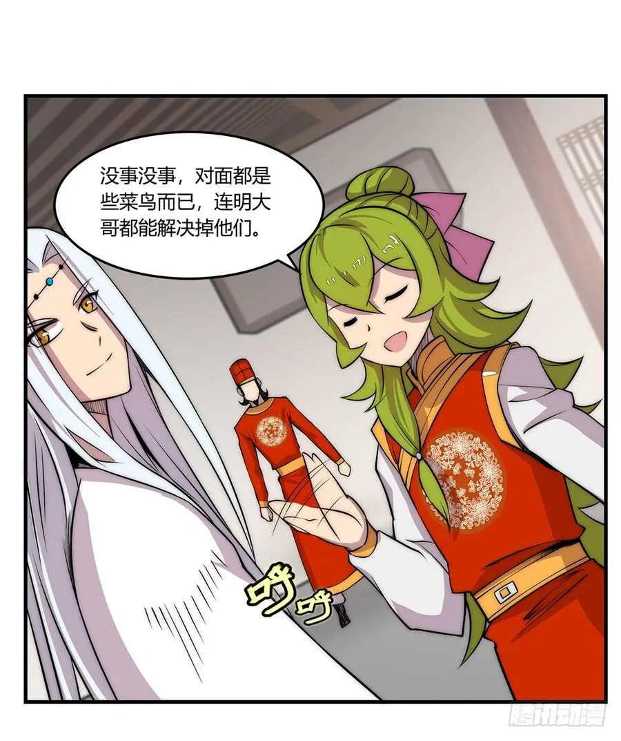 第34话 第35页
