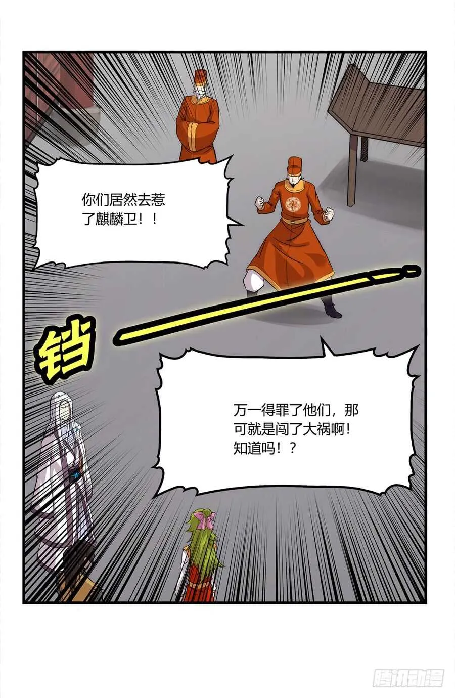 第34话 第37页