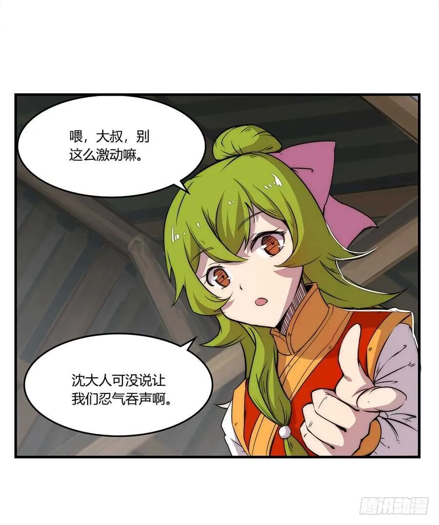 第34话 第38页