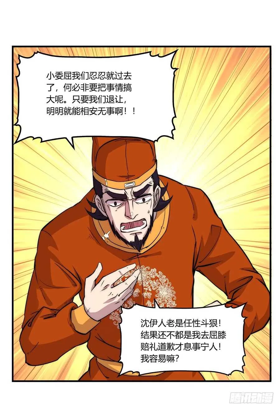 第34话 第39页