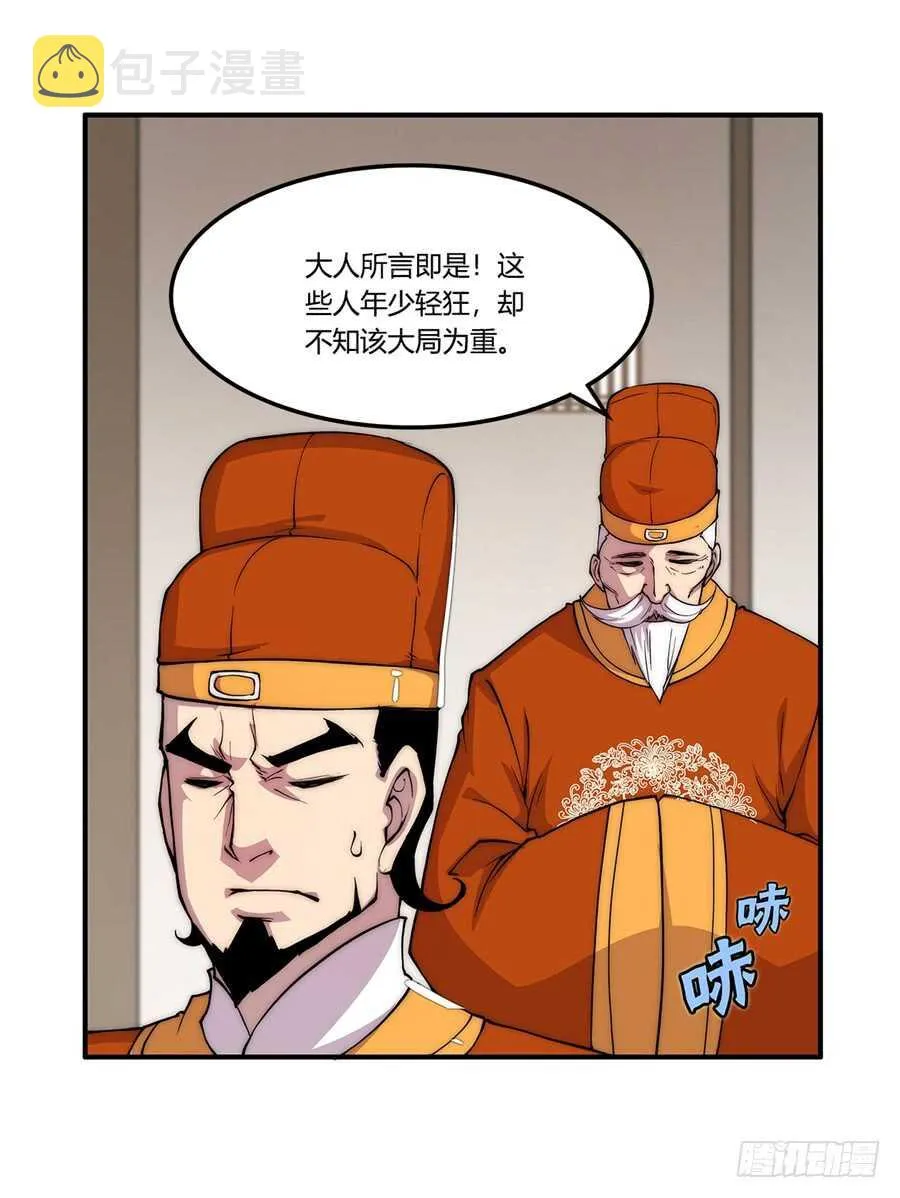 第34话 第41页