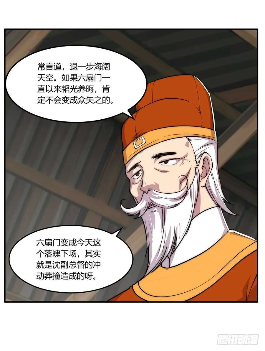 第34话 第42页