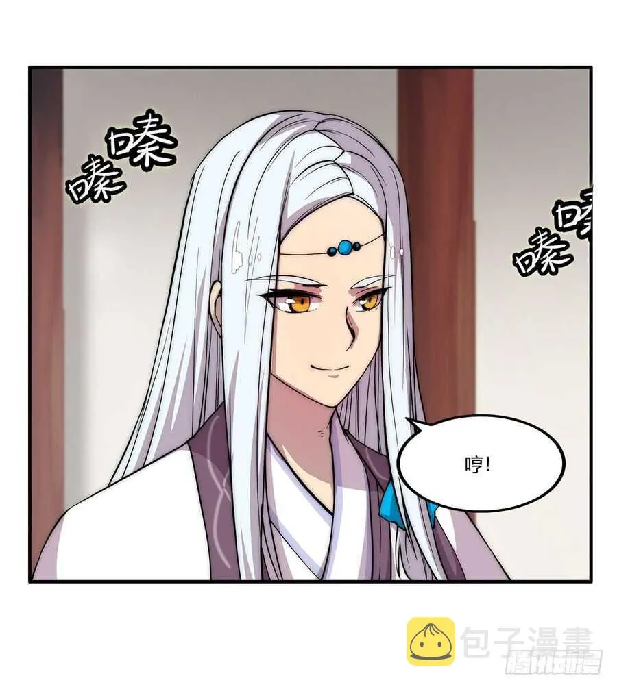 第34话 第43页