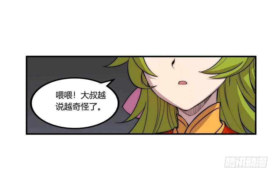 第34话 第44页