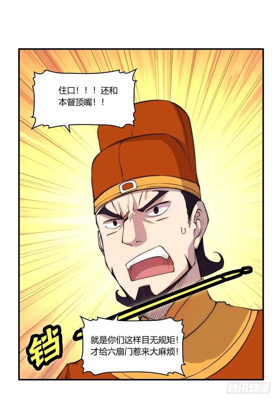 第34话 第46页