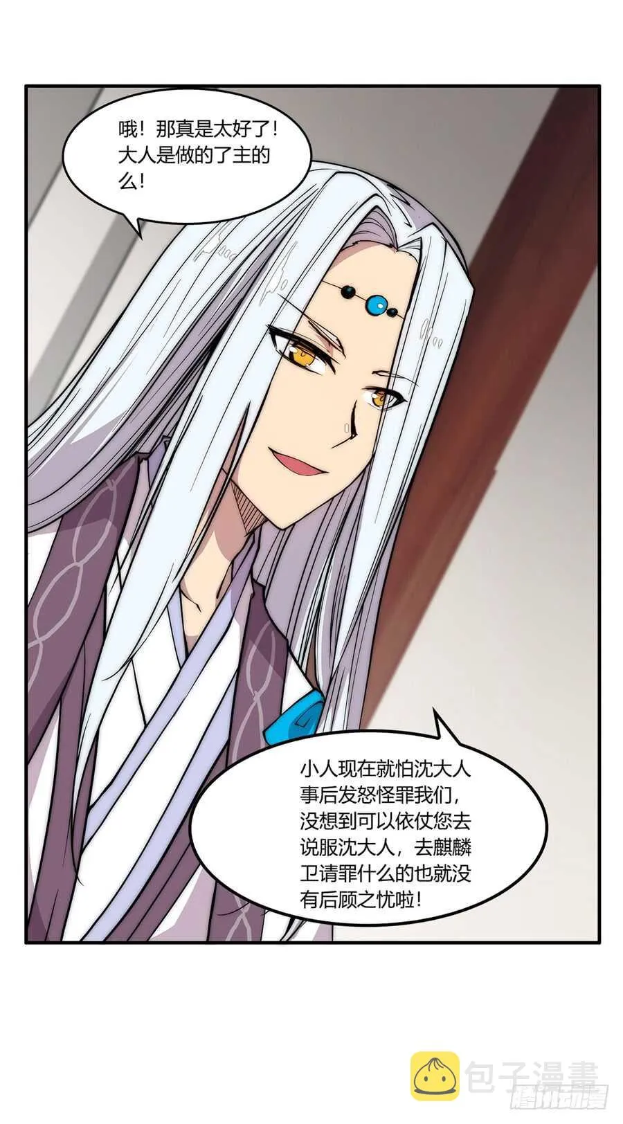 第34话 第48页