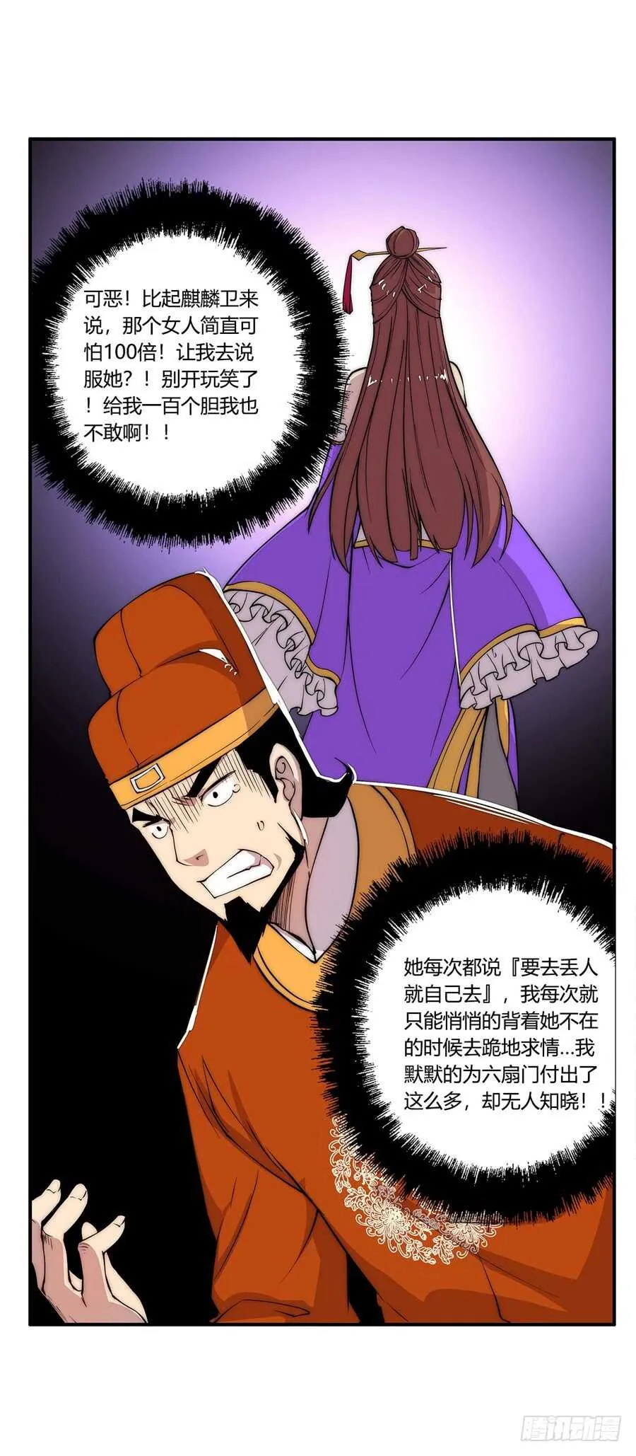 第34话 第50页