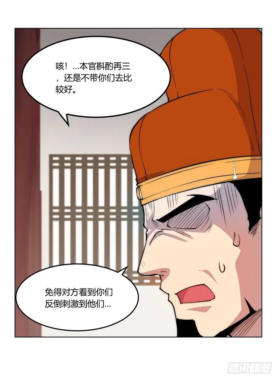 第34话 第52页
