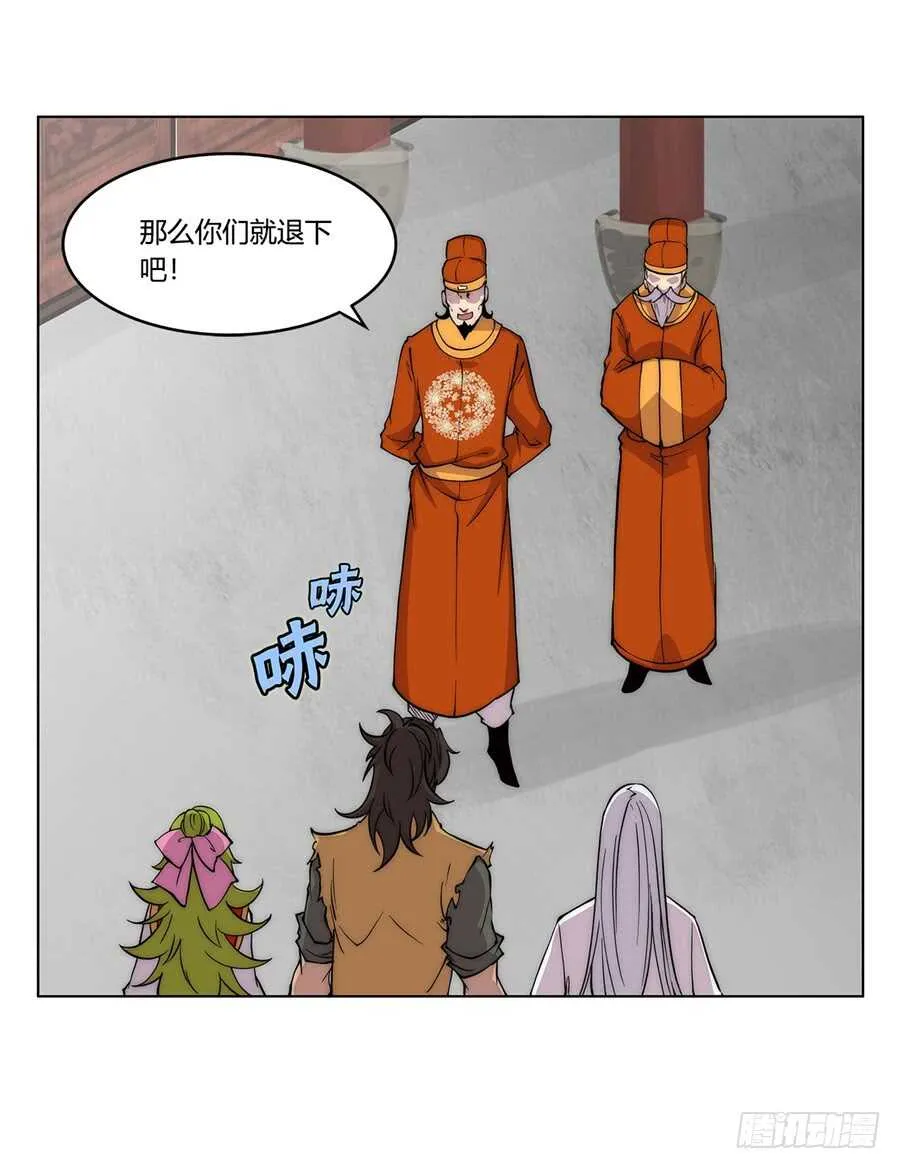 第34话 第53页