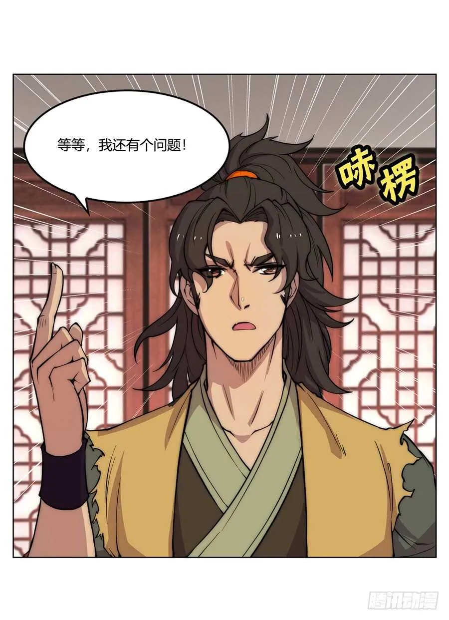 第34话 第54页