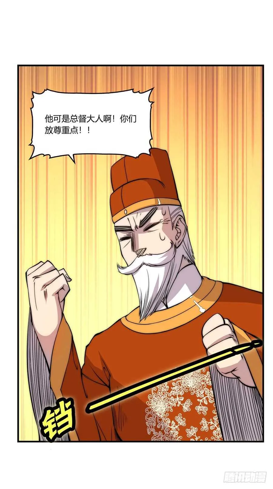 第34话 第56页