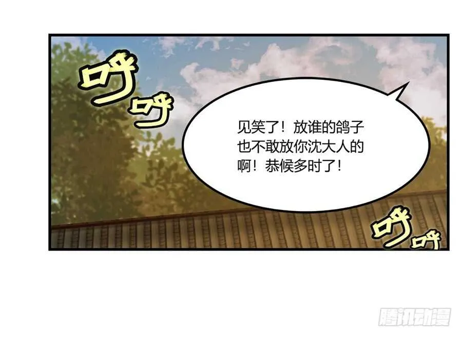 第34话 第61页