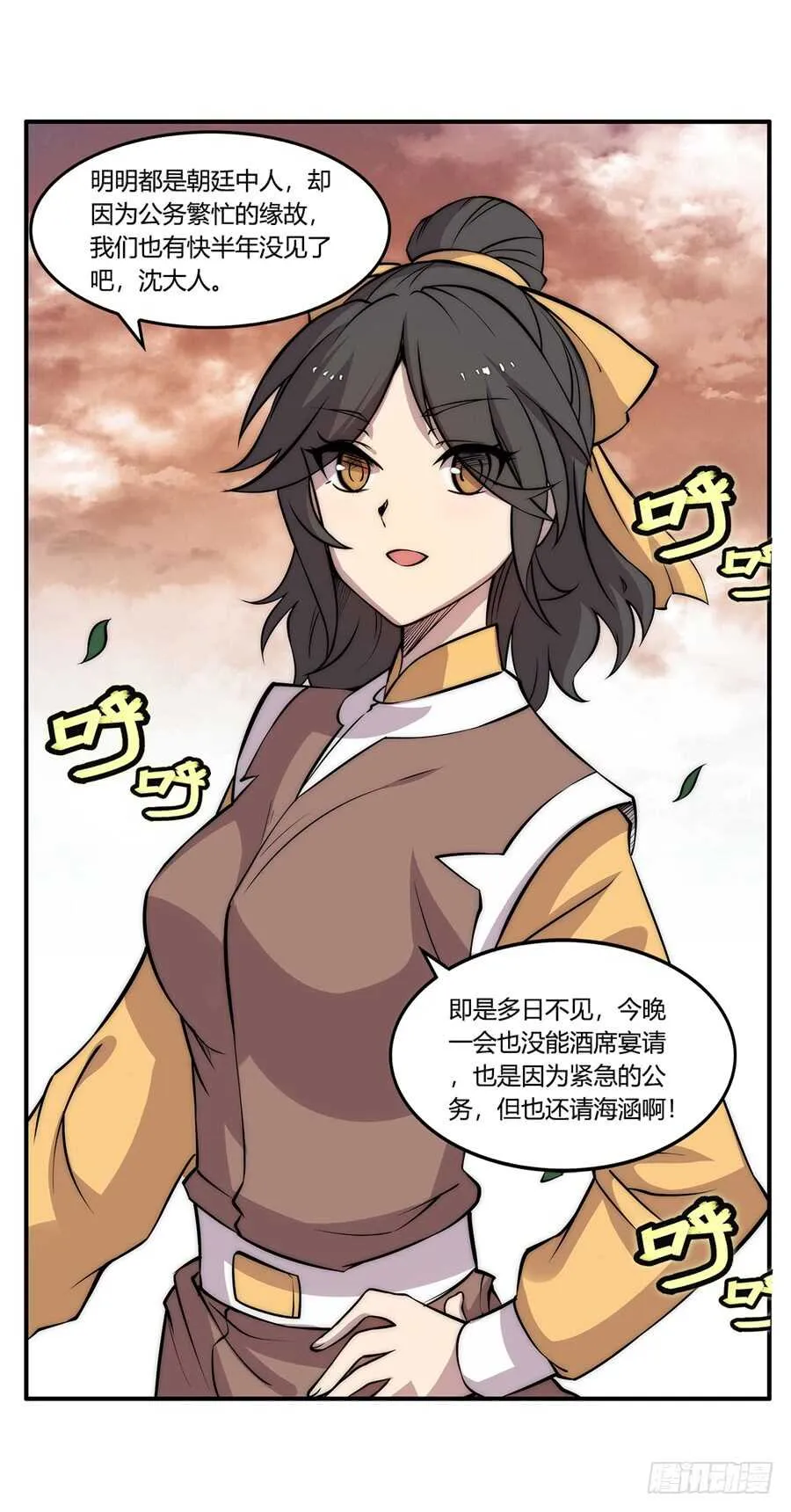 第34话 第65页