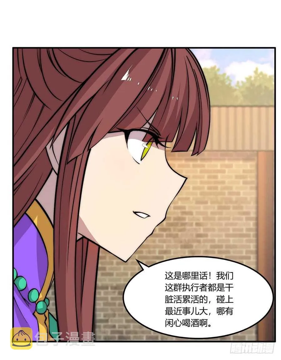 第34话 第66页
