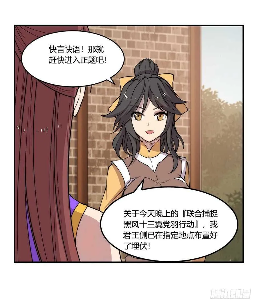 第34话 第67页