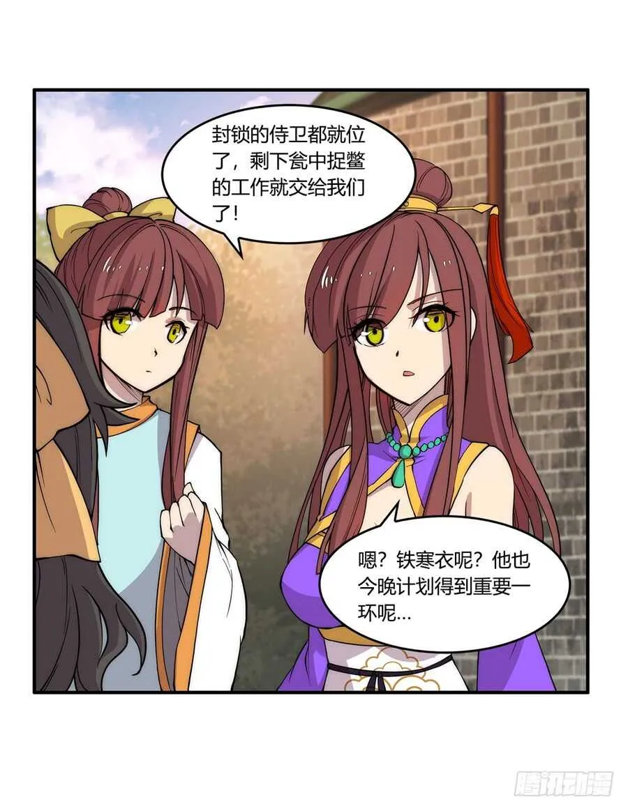 第34话 第69页
