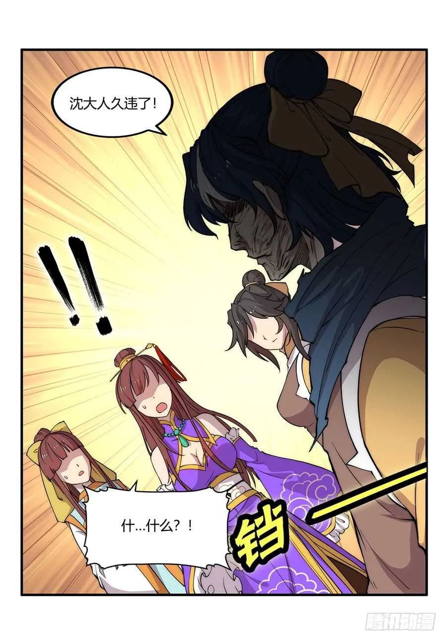 第34话 第71页