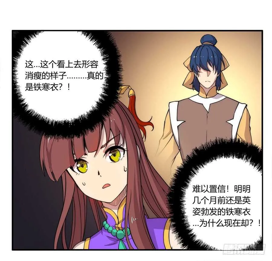 第34话 第72页