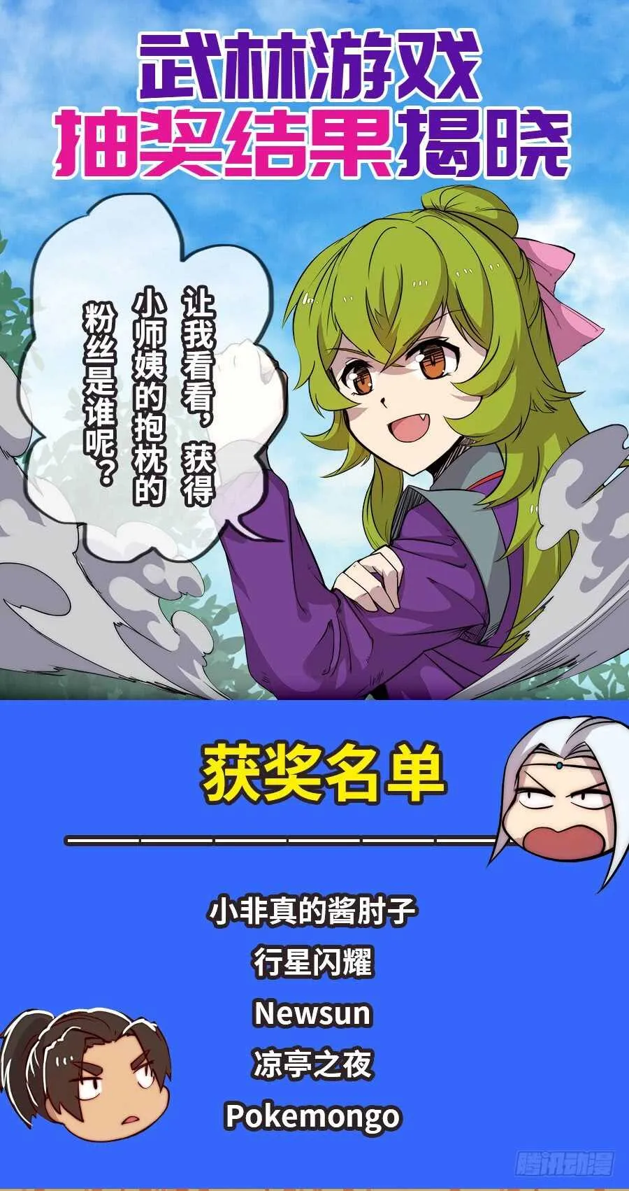 第34话 第73页
