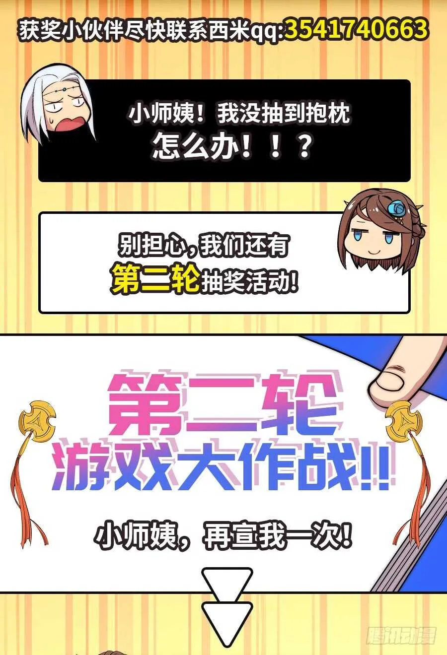 第34话 第74页