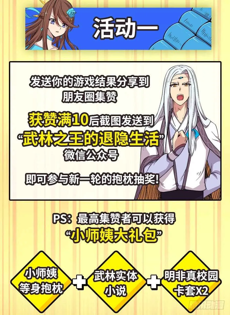 第34话 第75页