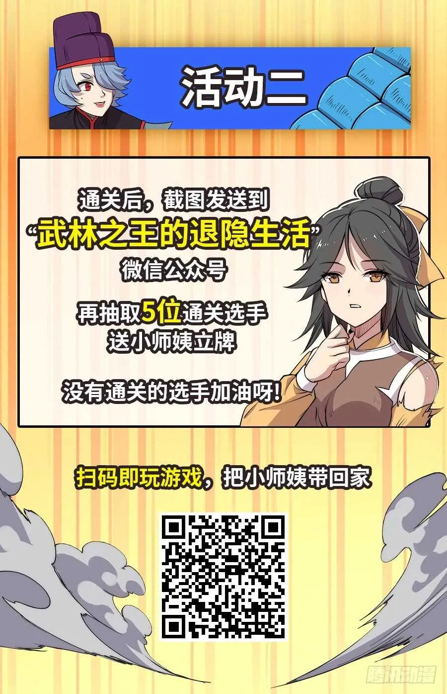 第34话 第76页