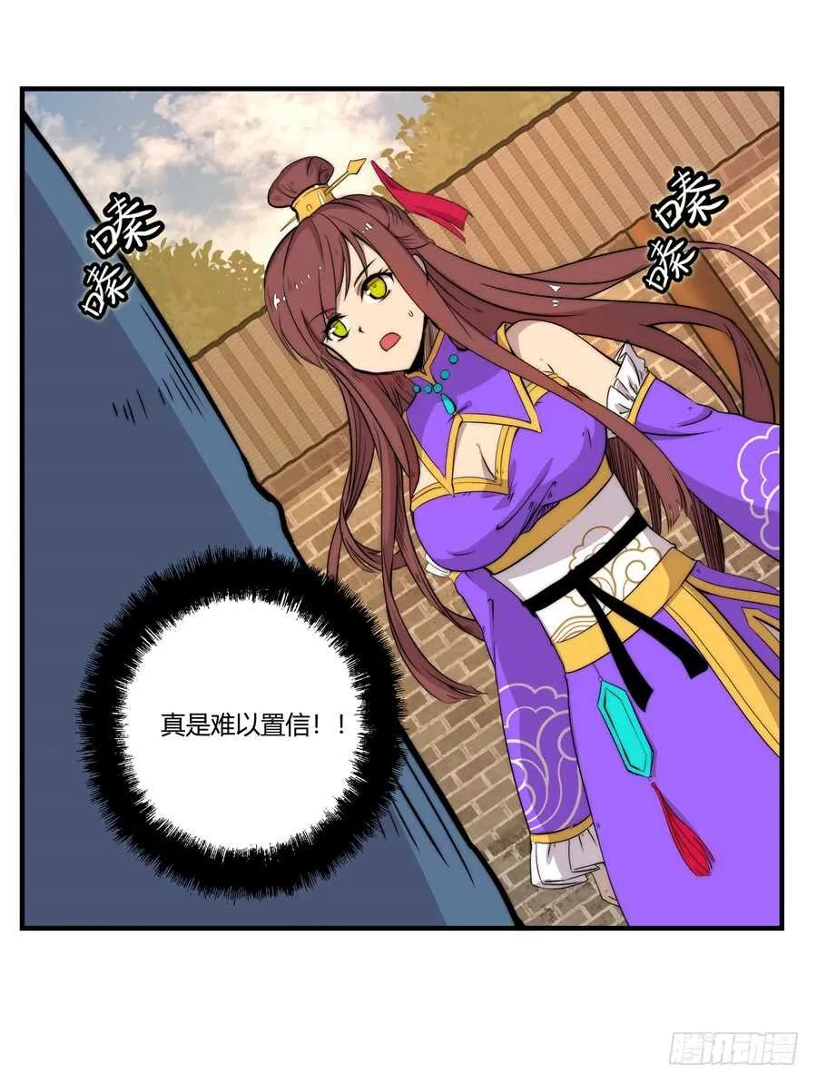 第35话 第3页