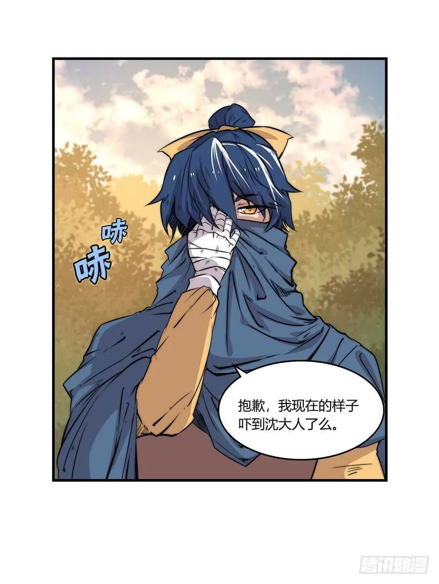 第35话 第4页